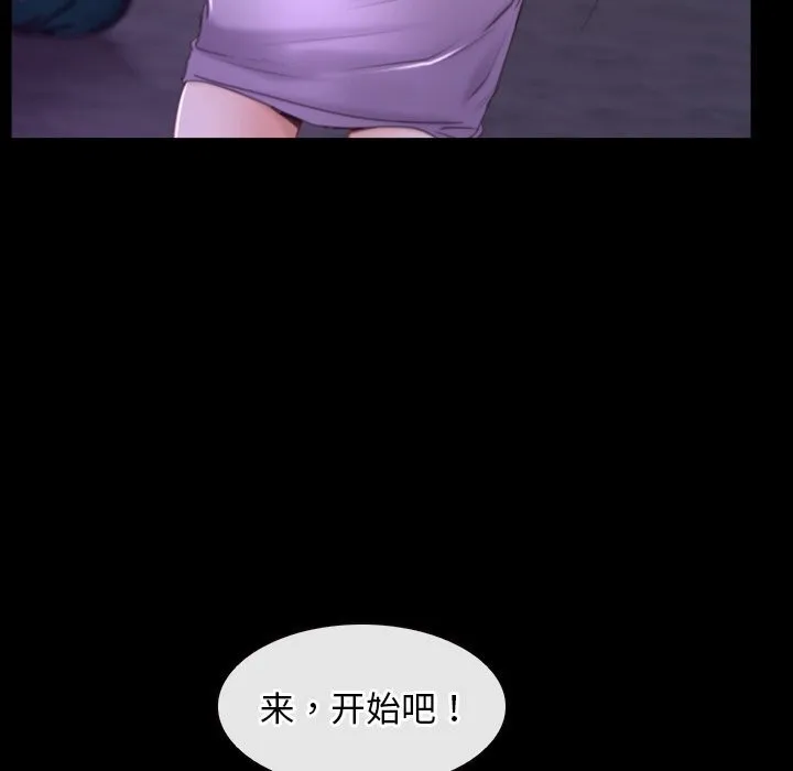 寻找初恋 - 第30話 - page 44