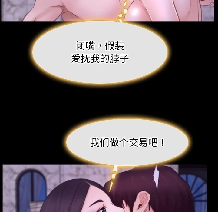 寻找初恋 - 第30話 - page 49
