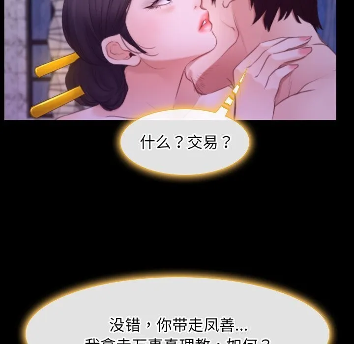 寻找初恋 - 第30話 - page 50