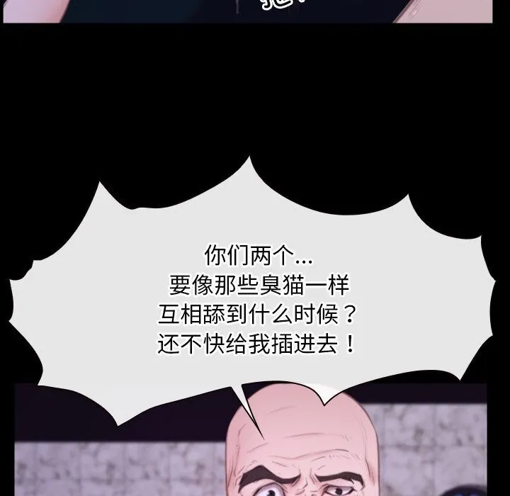 寻找初恋 - 第30話 - page 57