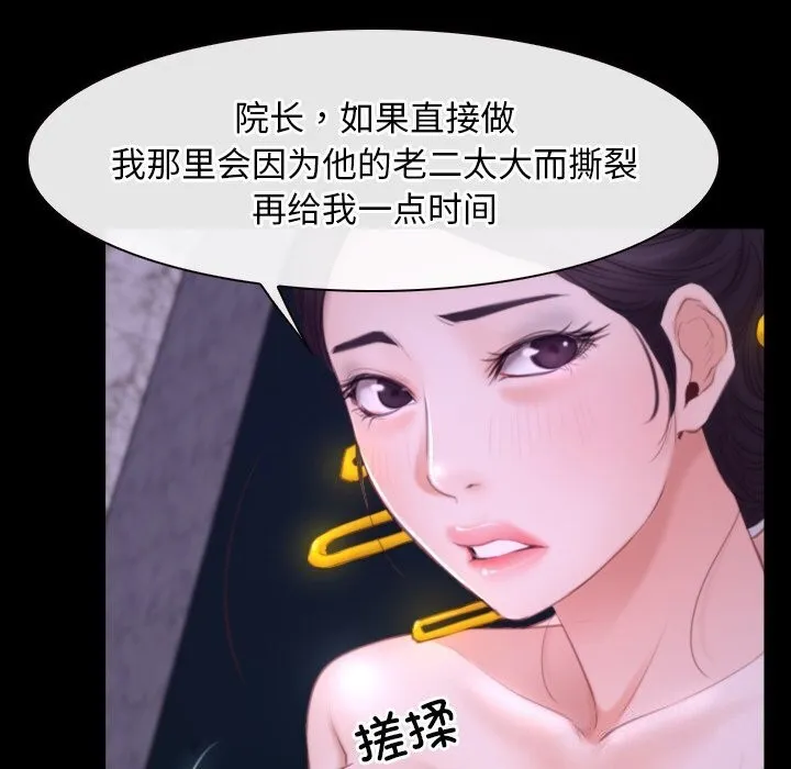 寻找初恋 - 第30話 - page 59