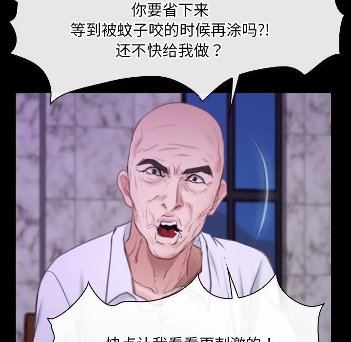 寻找初恋 - 第30話 - page 61