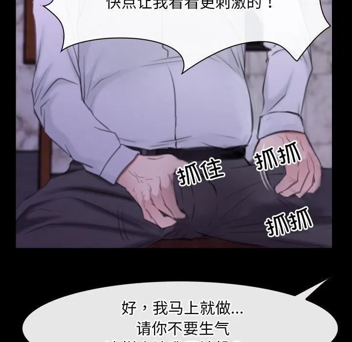 寻找初恋 - 第30話 - page 62