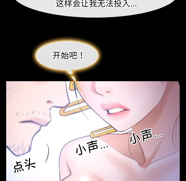 寻找初恋 - 第30話 - page 63