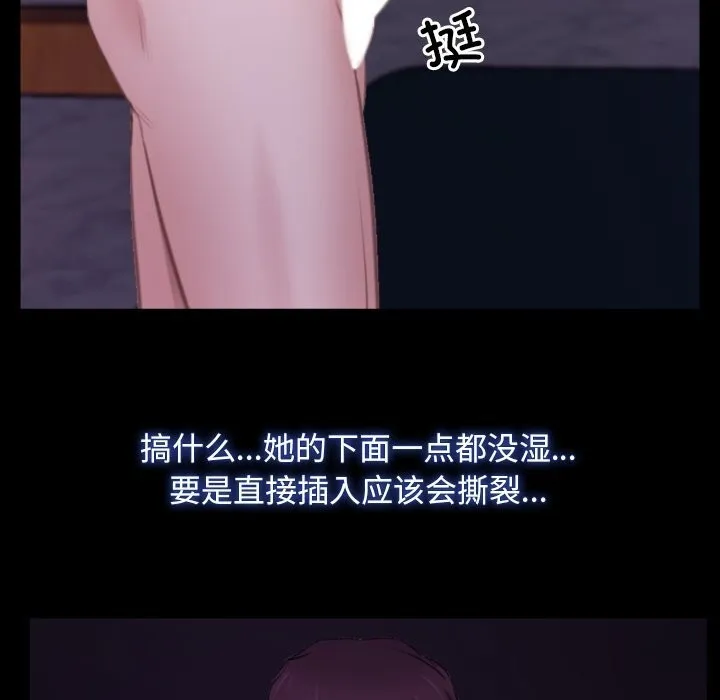 寻找初恋 - 第30話 - page 70