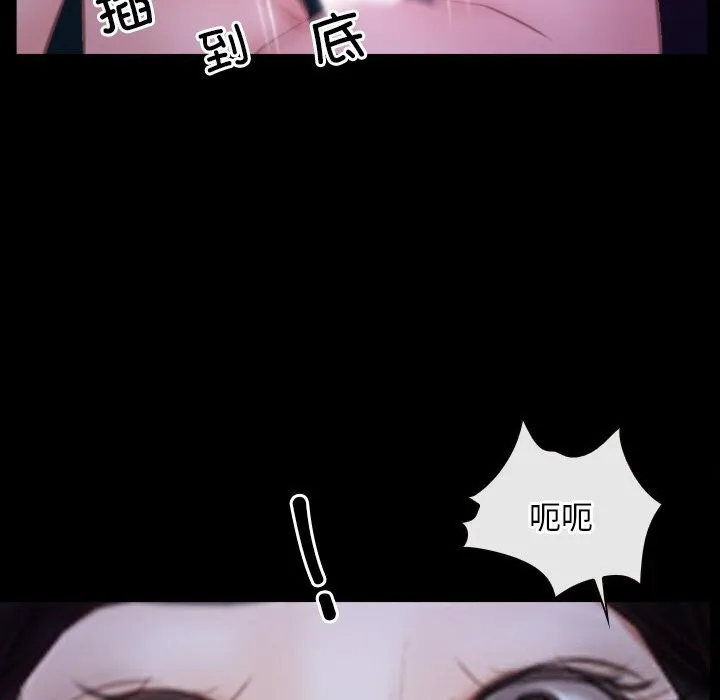 寻找初恋 - 第30話 - page 92