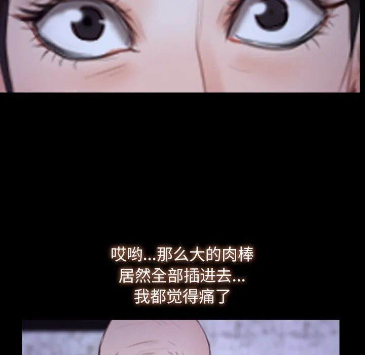 寻找初恋 - 第30話 - page 93