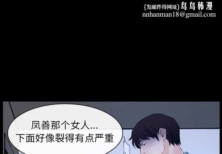 寻找初恋 - 第36話 - page 1