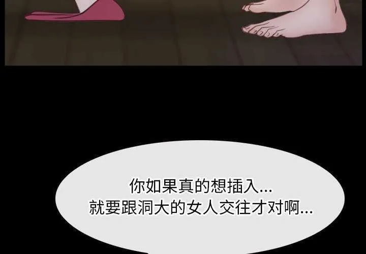 寻找初恋 - 第36話 - page 4