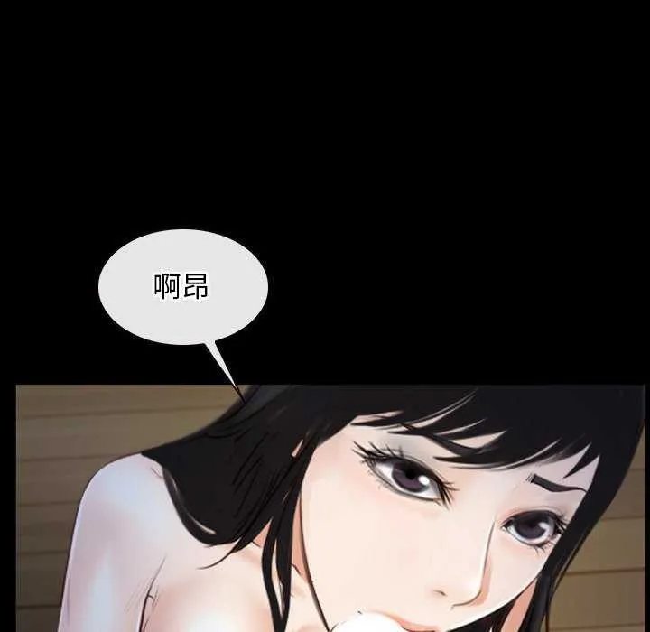 寻找初恋 - 第36話 - page 6