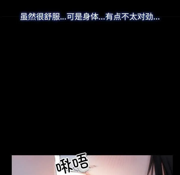 寻找初恋 - 第36話 - page 11