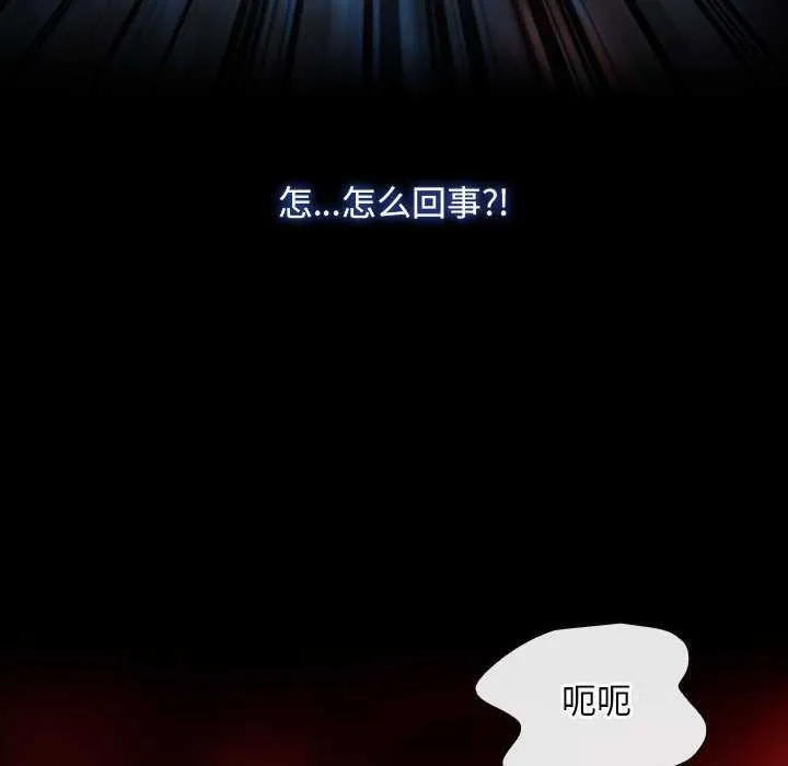 寻找初恋 - 第36話 - page 18