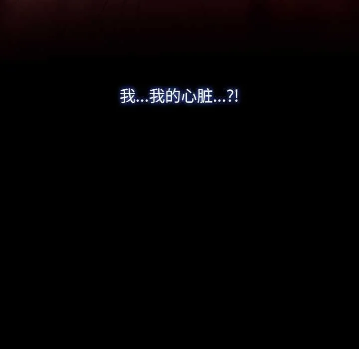寻找初恋 - 第36話 - page 20