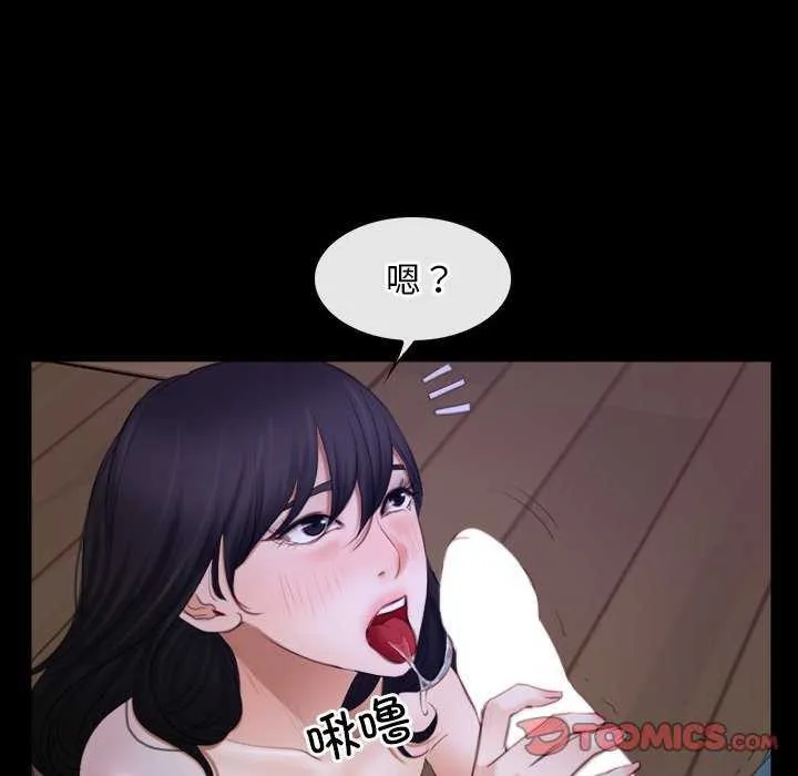 寻找初恋 - 第36話 - page 21