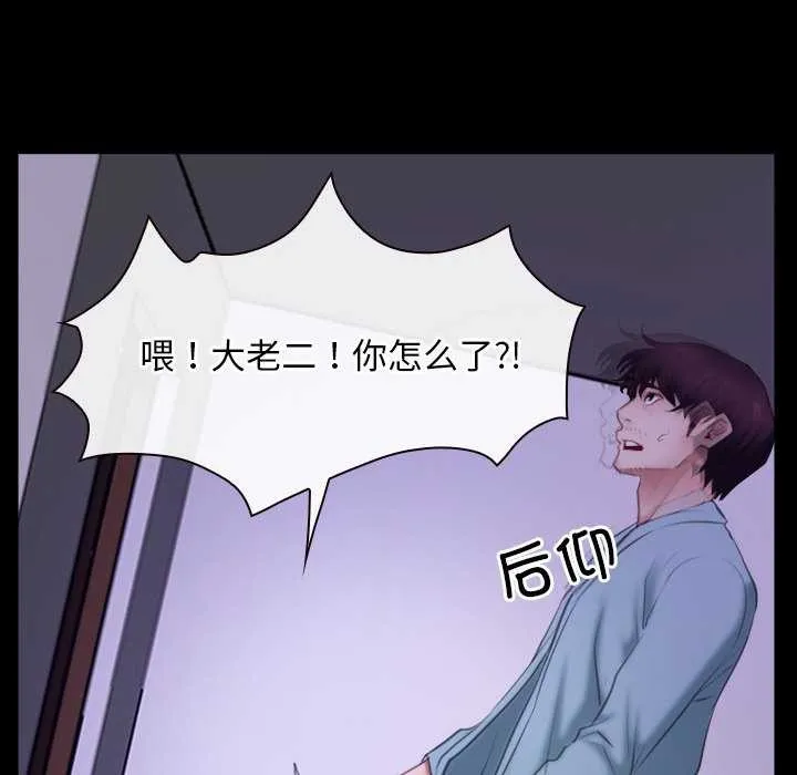 寻找初恋 - 第36話 - page 23