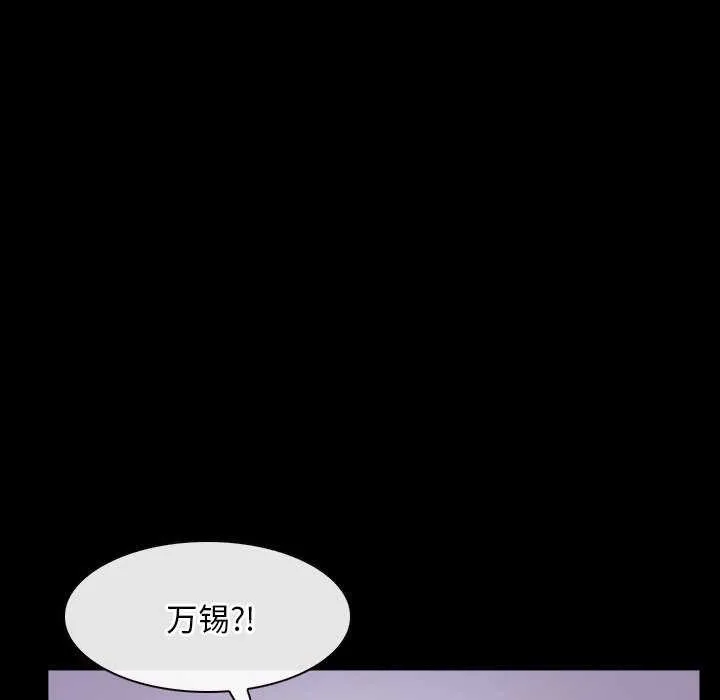 寻找初恋 - 第36話 - page 33