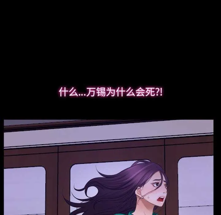 寻找初恋 - 第36話 - page 35