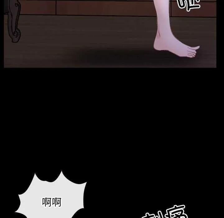 寻找初恋 - 第36話 - page 37