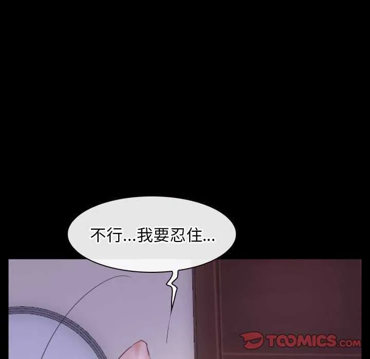 寻找初恋 - 第36話 - page 39