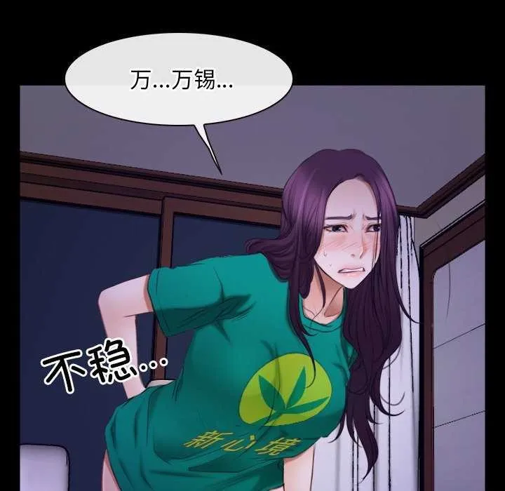 寻找初恋 - 第36話 - page 44