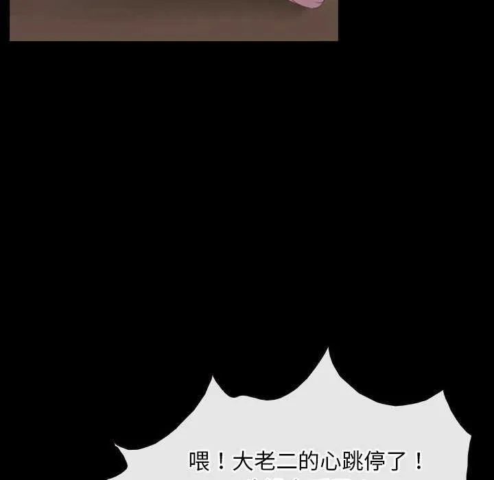 寻找初恋 - 第36話 - page 47