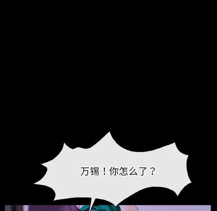 寻找初恋 - 第36話 - page 49