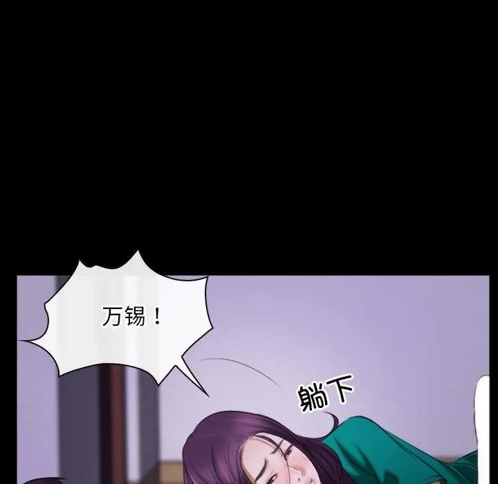 寻找初恋 - 第36話 - page 51