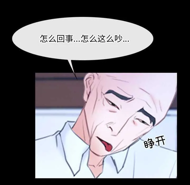 寻找初恋 - 第36話 - page 53