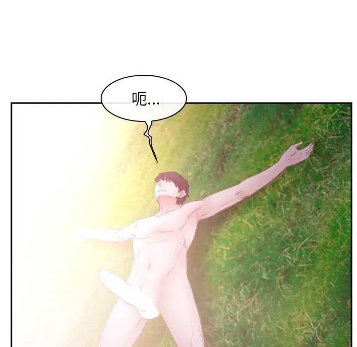 寻找初恋 - 第36話 - page 61