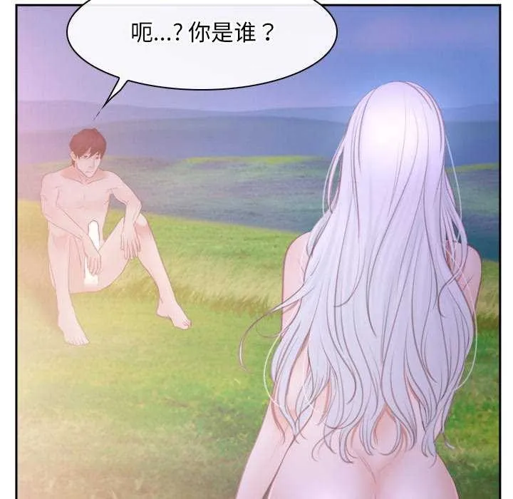 寻找初恋 - 第36話 - page 71