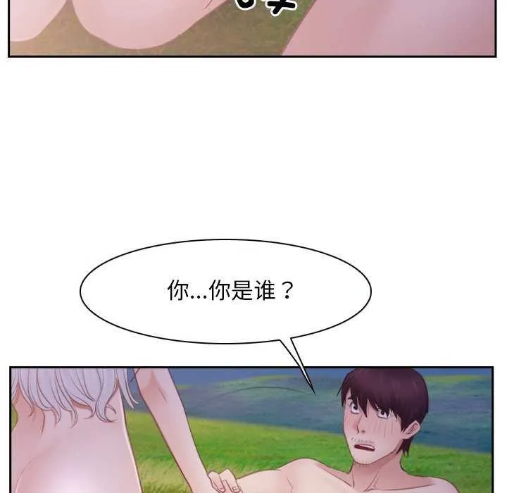 寻找初恋 - 第36話 - page 74