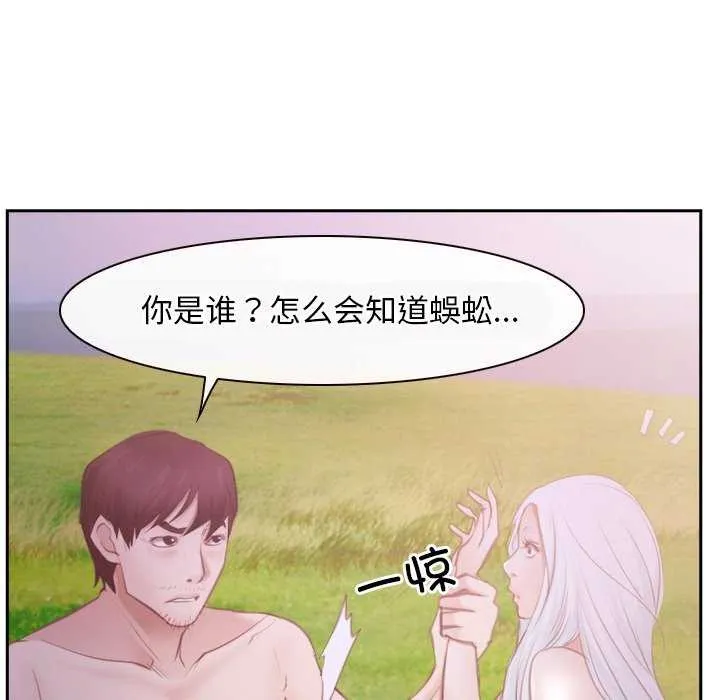 寻找初恋 - 第36話 - page 78