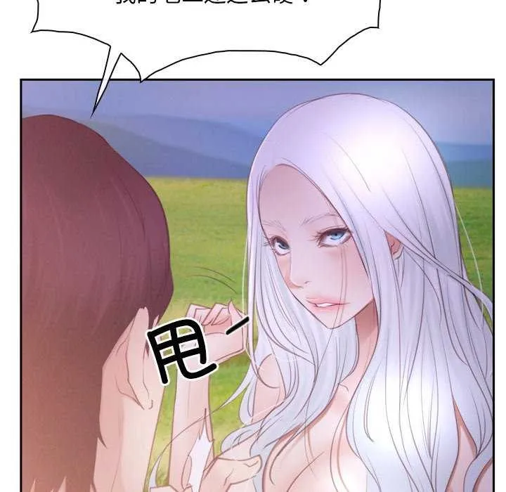 寻找初恋 - 第36話 - page 81