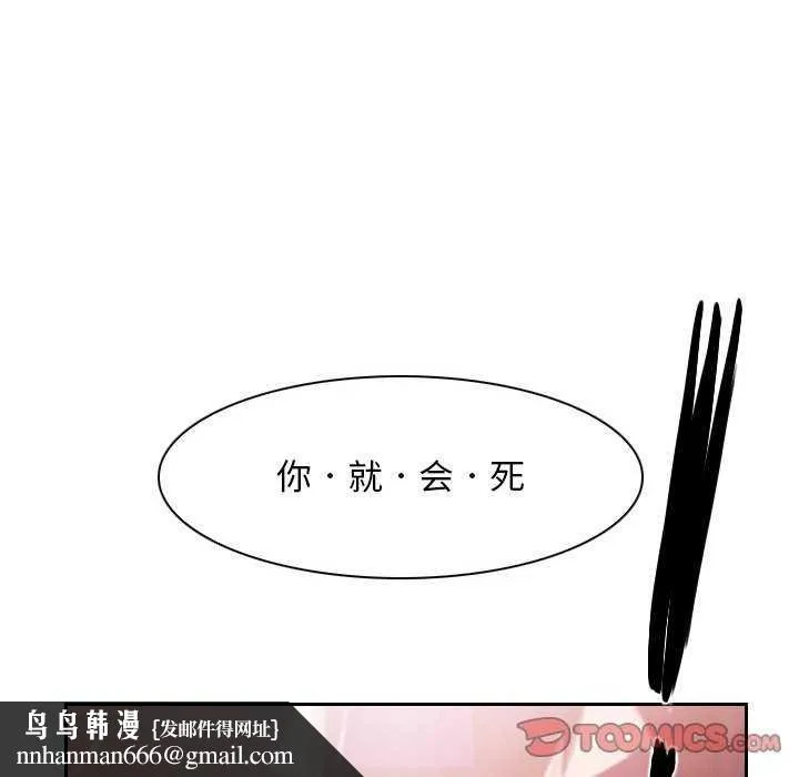 寻找初恋 - 第36話 - page 84