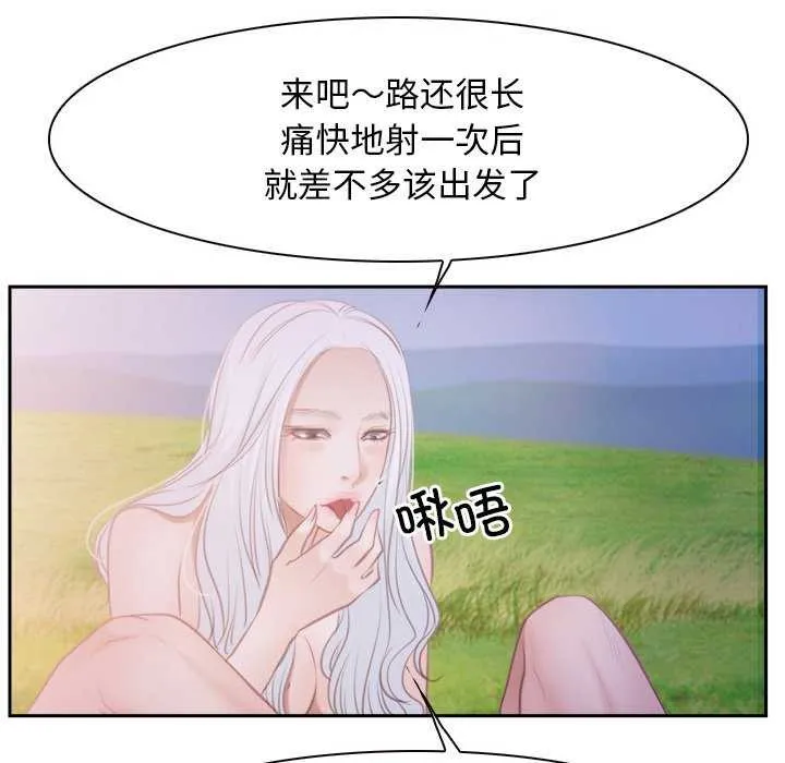寻找初恋 - 第36話 - page 87