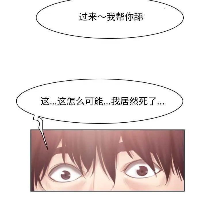 寻找初恋 - 第36話 - page 88