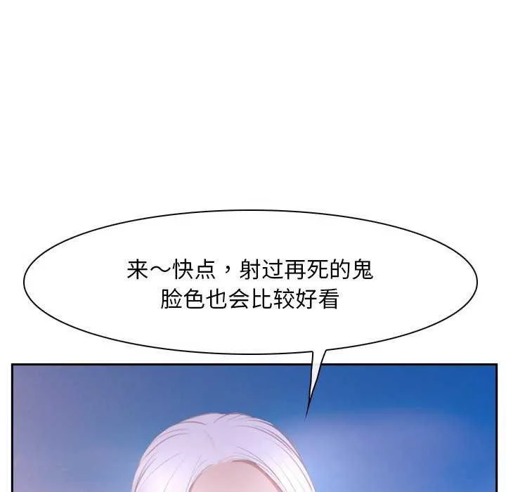 寻找初恋 - 第36話 - page 89