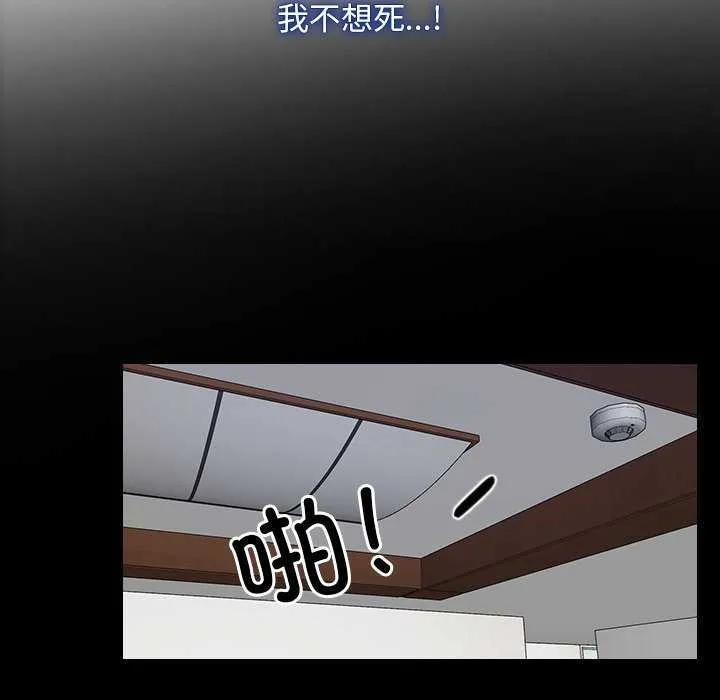 寻找初恋 - 第36話 - page 94