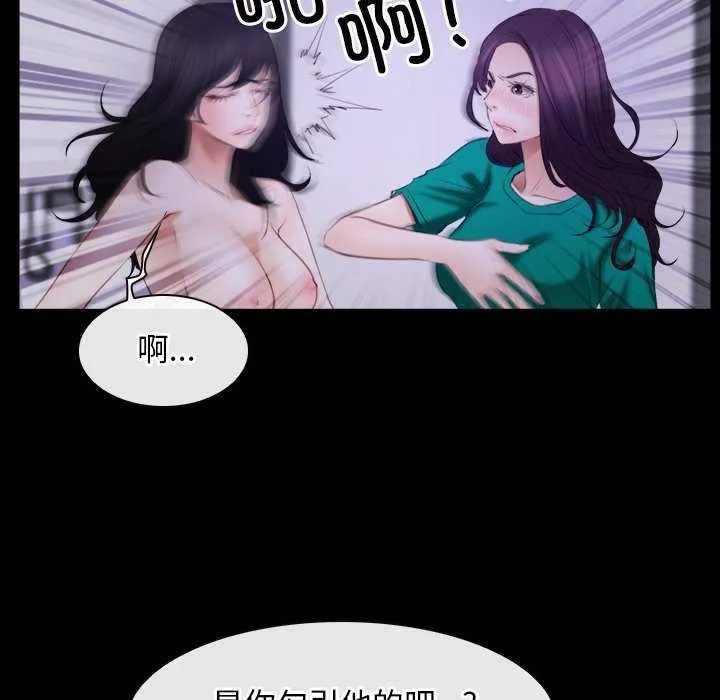 寻找初恋 - 第36話 - page 96