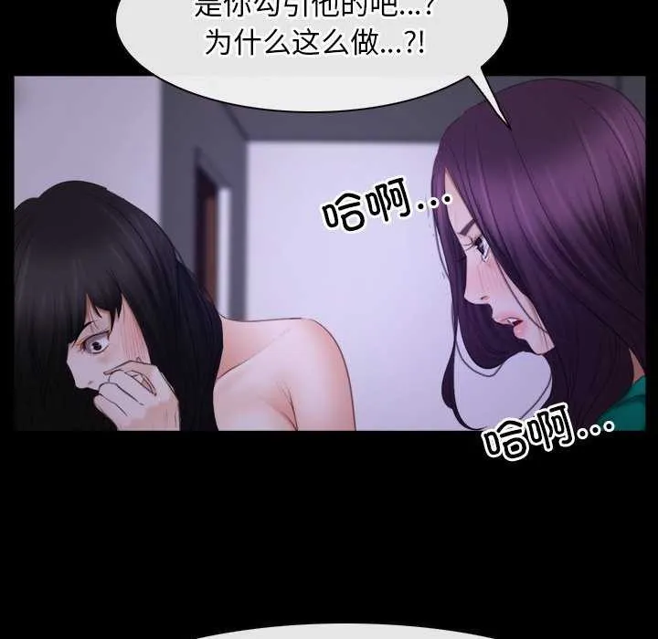 寻找初恋 - 第36話 - page 97