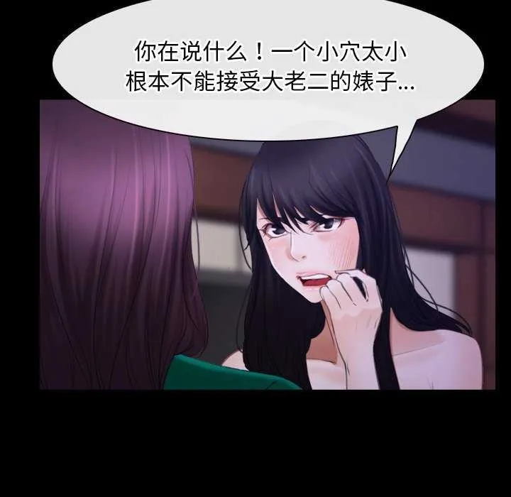 寻找初恋 - 第36話 - page 98