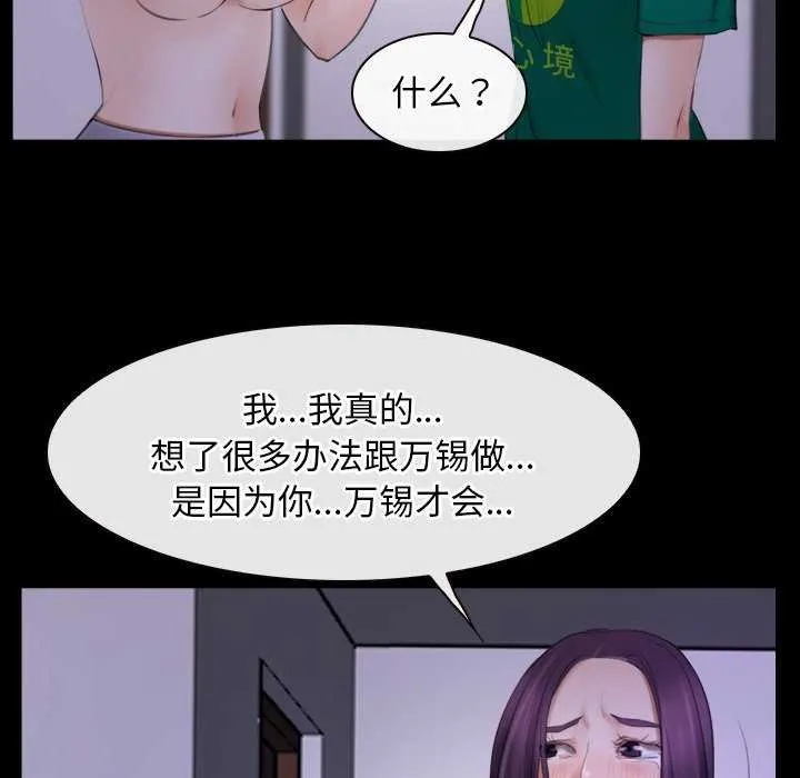 寻找初恋 - 第36話 - page 100
