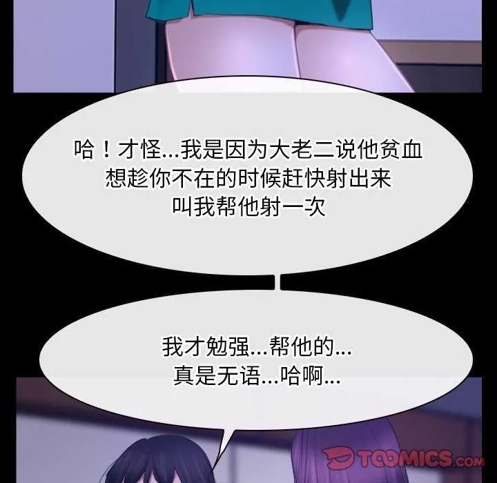 寻找初恋 - 第36話 - page 102