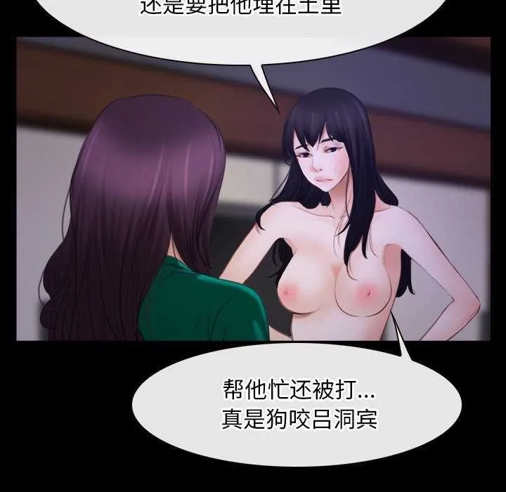寻找初恋 - 第36話 - page 107