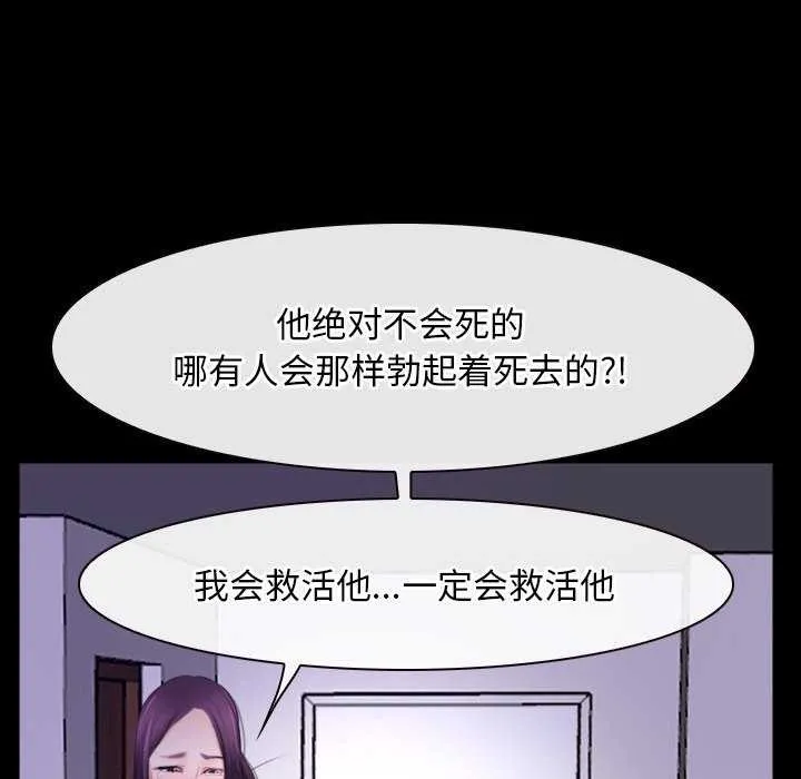寻找初恋 - 第36話 - page 108