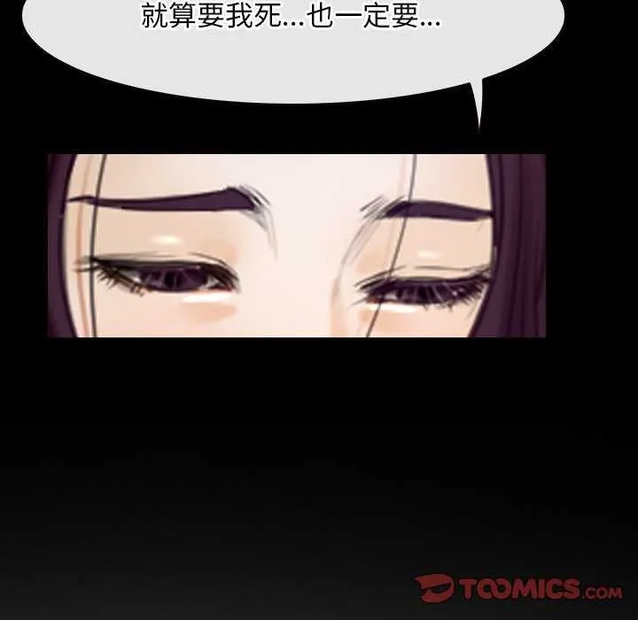寻找初恋 - 第36話 - page 111