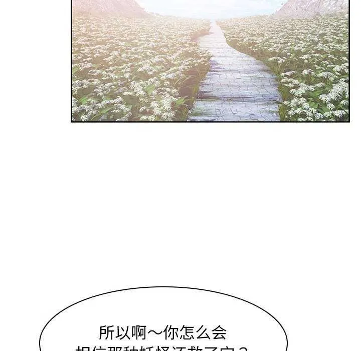 寻找初恋 - 第36話 - page 114
