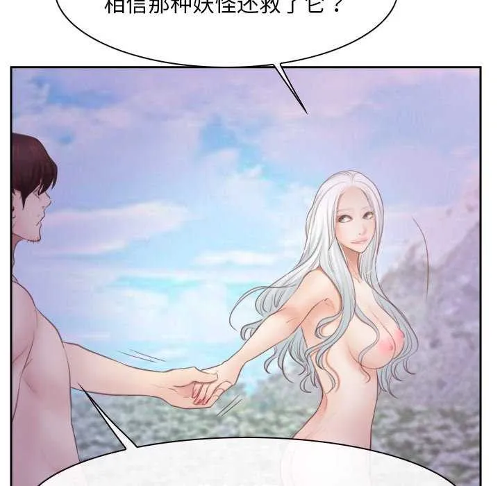 寻找初恋 - 第36話 - page 115