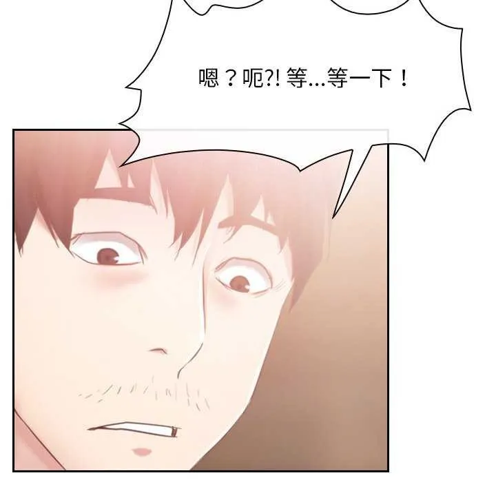 寻找初恋 - 第36話 - page 119