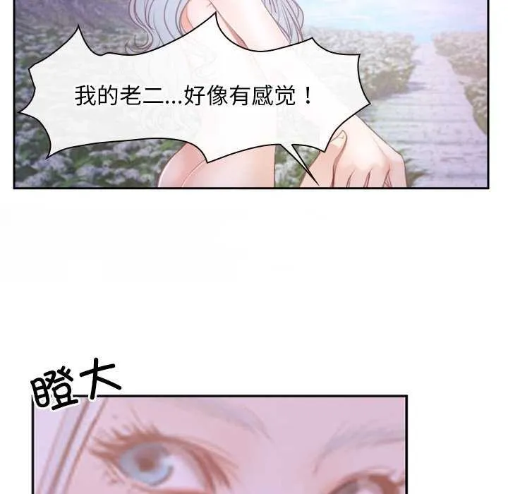 寻找初恋 - 第36話 - page 121